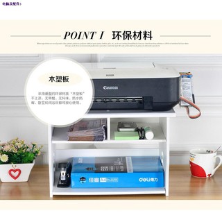 ▼▣☍Printer rack desktop office storage rack copier storage office printer stand