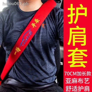 ready stock✘☑Large truck seat belt shoulder cover extended model universal four seasons protective cover Jiefang Tianlong Delong Howo