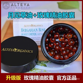 AlteyaOriginal Imported Rose Essential Oil Capsule Turmeric Nourishing Spleen and Stomach Warming Bo (1)