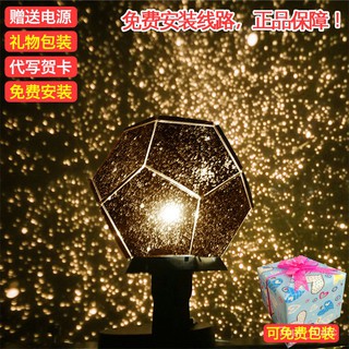 Customized Adult Science Night Sky Light Constellation Starry Sky Gift Starry Sky Projection Lamp Va