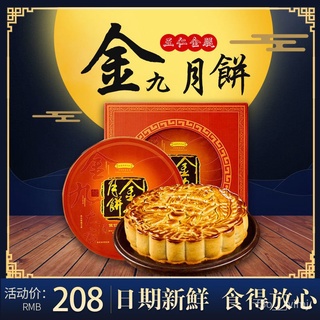 ﹊Kim Koo Moon Cake, the Hometown of Moon Cakes in China Five-nuts Mooncake Gift Box Cantonese Moon C