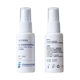 ☃25ml~ Ostomy Adhesive Wipe-off Spray, be match with all kinds of Colostomy bags, non-irritating to