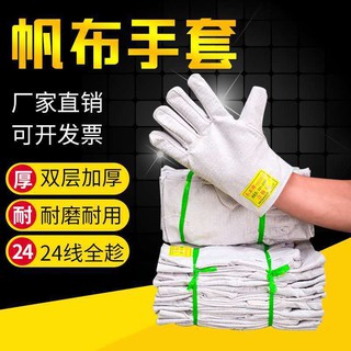 Gloves Canvas Gloves Double-Layer Full Lining24Line Wear-Resistant Construction Site Thickened Mech