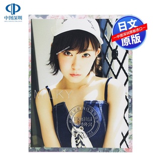 Spot Miyuki watanabe ファーストスタイルブック MILKY NMB48Graduation Du Yi Meiyouji An Offprint Imported from Japan