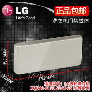 New Original LG Washing Machine Accessories LG Wave Wheel Washing Machine Folding Door Magnet XQB50-