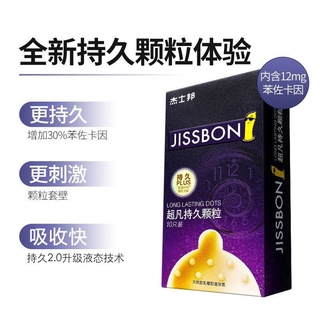 Jissbon Condom Lasting Orgasm Male Delay Condom Particle Stimulation Couple Sex Toys ofVk