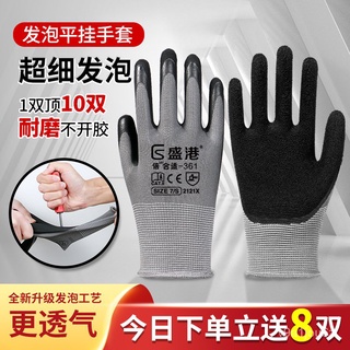 Gloves Labor Protection Wear-Resistant Work Nitrile Rubber Latex Non-Slip Waterproof Anti-Cutting Ni