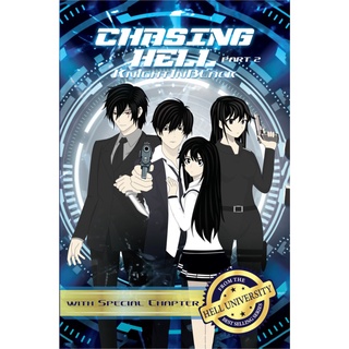 ❍☍◐PSICOM BUNDLE - Chasing Hell 1 & 2 by KnightinBlack (2 Books) (3)