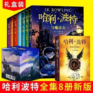 Harry Potter Complete Works 1-8 Album Commemorative Edition New Edition Gift Box Harry Potter full