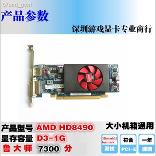 ┇☄□HD8490 graphics card AMD true independent 1G HD dp interface 2K resolution low power consumption