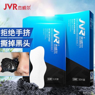 ▬⊕10.10 Jewell Men s Nasal Patch to remove blackheads, shrink pores, and remove blackheads, remove b