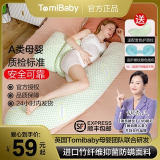 Pregnant woman pillow head sidewalk side sleeping pillow stomach sleeping side lying pillow