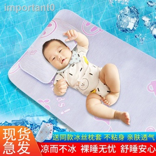Baby Mat Ice Silk Baby Bed Breathable Nap Mat Summer Children