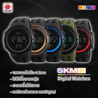 นาฬิการะบบดิจิตอล ทรงSPORT SKMEI รุ่น 1251 ของแท้สินค้าพร้อมส่ง