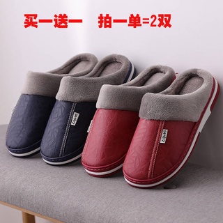 cotton slippers slippers warm slippers Winter homework indoor waterproof PU leather anti-slip thick bottom warm couple cotton slippers