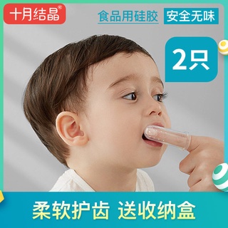 【Hot Sale/In Stock】 October Crystallized Baby Toothbrush 0-1 Years Old Child Training Milk Toothbrus