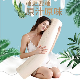 Maternity Pillows■☜☊quality goodsNatural Latex Pillow 120CM Super Soft Waist Waist Leg Massage Pillo