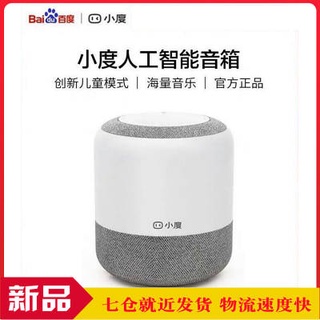 ≚ヾSmall degree smart speaker AI artificial voice Baidu audio WiFi Bluetooth robot Xiao Du Xiaodu at