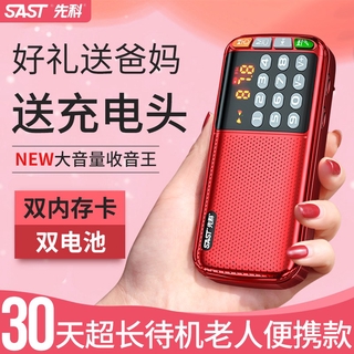 ✑⊙ஐSAST/Xianke N28 Elderly Radio Elderly Walkman MP3 Mini Speaker Card Speaker New
