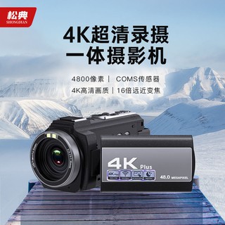 Camera HD Professional Handheld 4K Digital Camera Home Night Vision Tourist DV Recorder with WiFi
