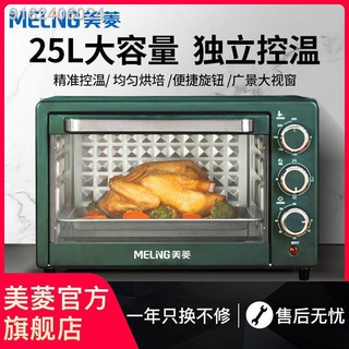Meiling oven household baking multi-function automatic small electric oven cake large-capacity oven (1)