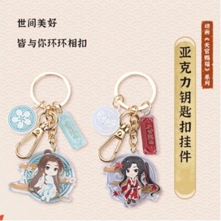 〈Miniso〉Heaven Official's Blessing Keychain