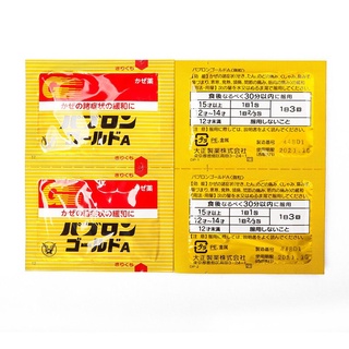 Japan Dazheng Pharmaceutical Dazheng Cough Medicine Instant Medicines to Be Mixed with Water before
