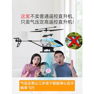 Remote control aircraft children's toy boy drone crash-resistant helicopter primary school student s