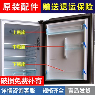 Applicable to Haier refrigerator accessories upper middle and lower vial holder fresh-keeping door box hanging freezer bottle