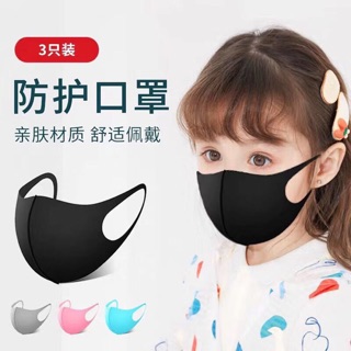 Washable Face mask Anti Dust Mask for Kids