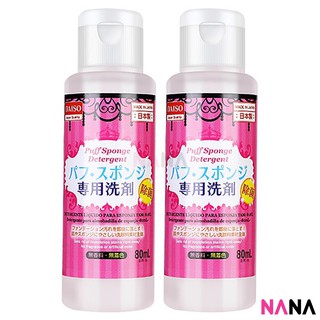 DAISO Detergent Cleaning for Markup Puff and Sponge 80ml x 2 Pcs New Version