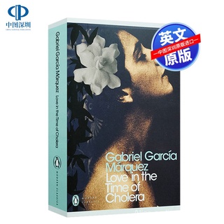 English Original Love in the Time of Cholera Love in the Time of Cholera Marquez Foreign Classic Literary Novels Gabriel Garcia Marquez Imported Foreign Language Books Genuine