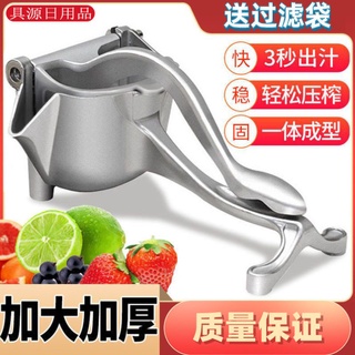 【Hot Sale/In Stock】 Pressing Juice｜Manual Juicer Kitchenware