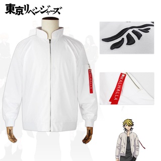 【Free Gift】Anime Tokyo Revengers Jacket Walhalla Hanemiya Kazutora Cosplay Halloween Costume White Jacket Men Women Uniform Baseball Coat