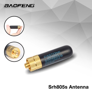 Baofeng Walkie-talkie Srh805s signal enhancement antenna Suitable for baofeng series walkie-talkies
