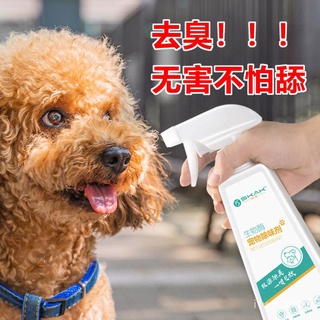 Deodorant for Pets Spray Body Odor Perfume Supplies Cat Sterilization Dog Anti-Shit Urine Smell Indo