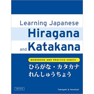 Hiragana & Katakana (Workbook & Practice Sheets) [Reprint]