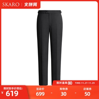formal blazer♨✾♘[275gr pure wool machine washable] SKARO dark gray formal suit trousers men s autumn