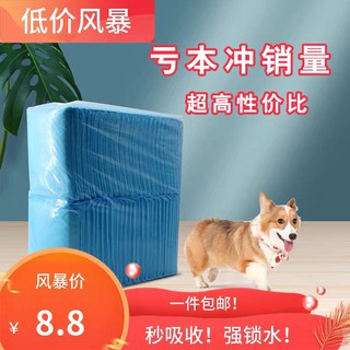 ◙▽Pet changing pads, dog diapers, pet cleaning supplies, absorbent pads, changing pads, thick and de