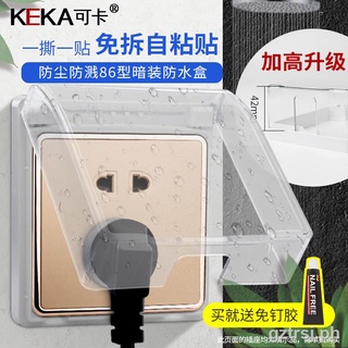86 type bathroom bathroom outdoor adhesive switch socket protective cover splash-proof waterproof box socket waterproof cover