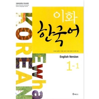 Ewha Korean English version (textbook+MP3 download)