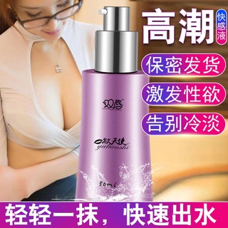Confidential delivery Orgasm enhancement liquid for women, special massage for women, general essent