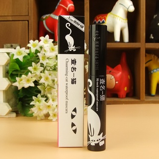 Charming-cat Mascara genuine Mascara stereo mascara is long, thick, curly and waterproof.