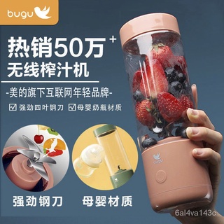 Portable juicer✔✶Midea Bugu Juicer Household Small Multi-Functional Cup Travel Portable Stir