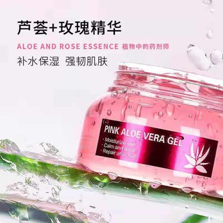 MEZZE Pink aloe clear soothing gel moisturizing autumn and winter repair dry skin acne mark gel (3)