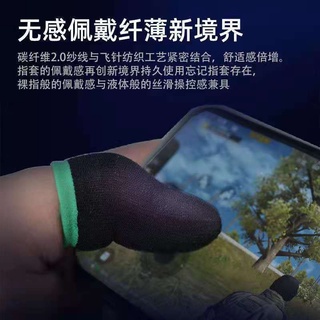 【High-end】☫♝❒mobile game finger sleeve sweatproof mobile game finger finger sleeve Dighter sweat-fig