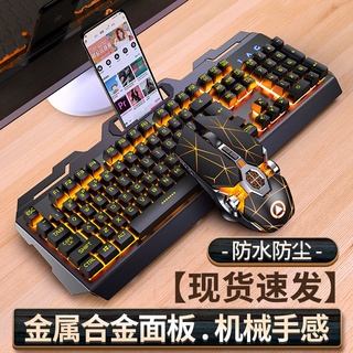 Silver carving V2 mechanical hand-sensitive keyboard mouse headset set game E-sports wired office
