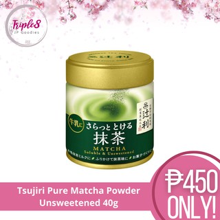 Tsujiri Pure Matcha Powder 40grams - unsweetened (1)