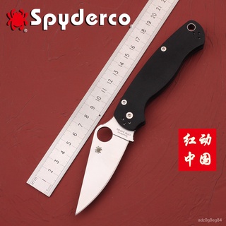 Spyderco C81GP2 Para Military 2 United States Spider C81 Outdoor a Folding Knife S45VN