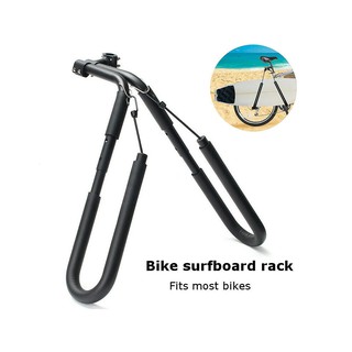 Bicycle Surfing Carrier Surfboard Wakeboard Bike Rack Mount To Seat Posts Practical Surfboard Bike-S